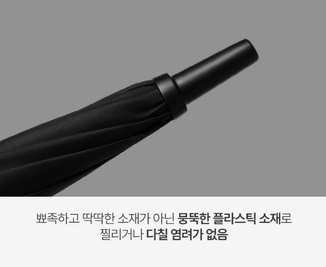 자외선차단기능 프리미엄 153cm 초대형 우산