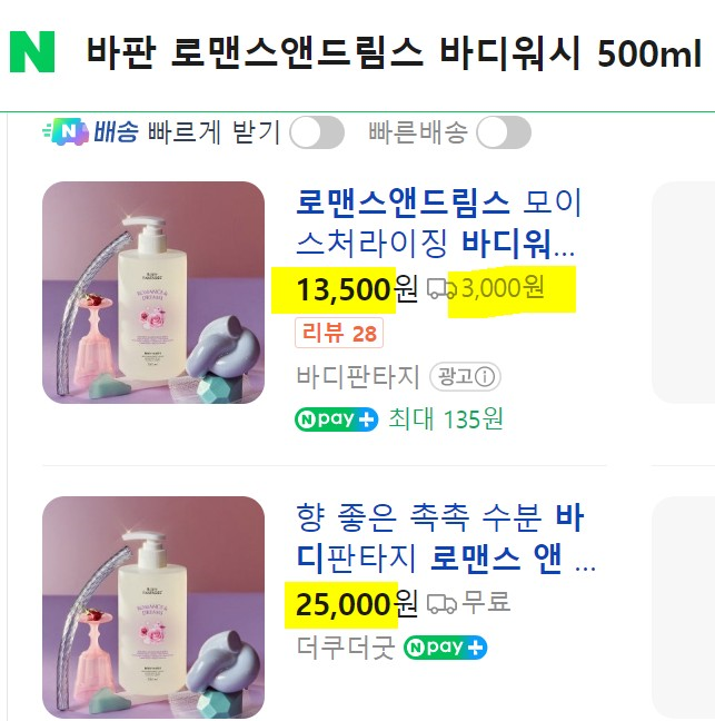 상품코드 : BP005 바디판타지 퍼퓸 바디워시 퓨어솝향 500ml