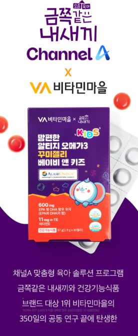 맘편한 알티지 오메가3 꾸미젤리 베이비 앤 키즈 1.9gX30젤리