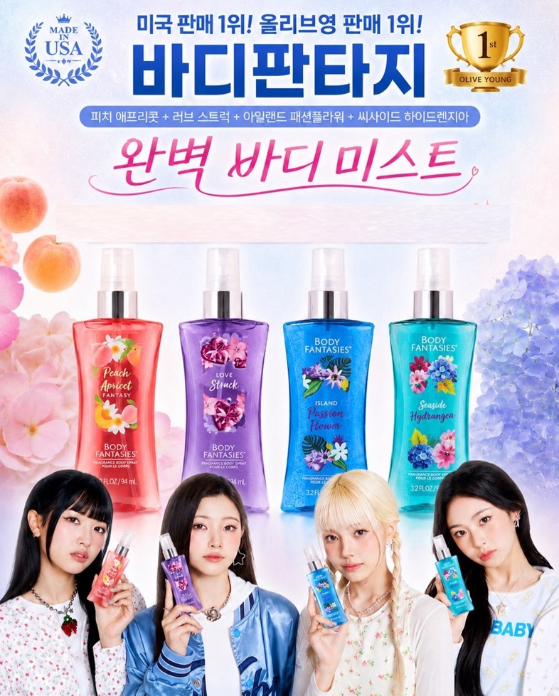 상품코드 : BP007 바디판타지 퍼퓸 바디미스트 94ml