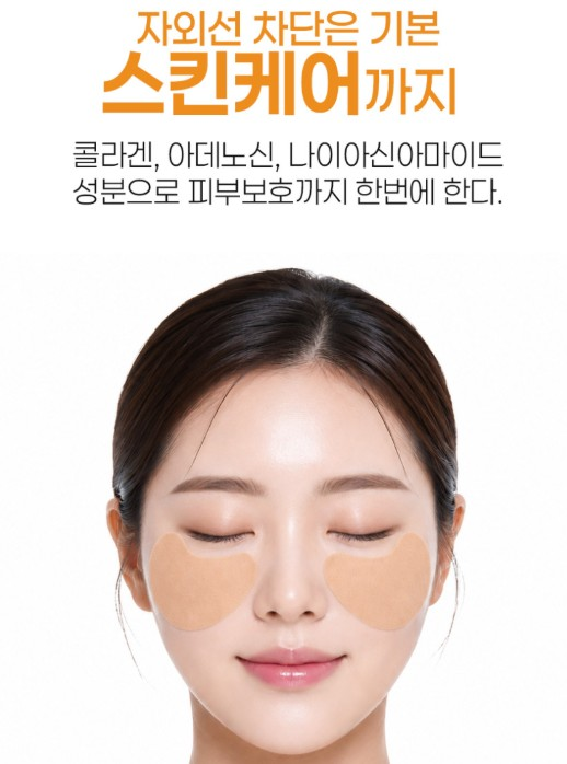 (파우치형) UV컷 기미차단 쿨링 하이드로겔 썬패치 1세트