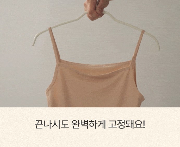 상품코드 : ASL003 소유진 논슬립 옷걸이 1세트(5p)