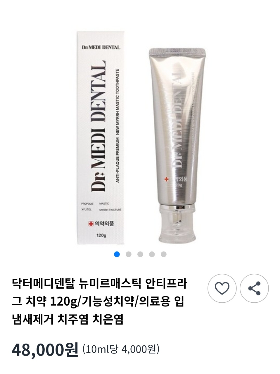 상품코드 : GLB060 닥터 메디덴탈 치약 120g