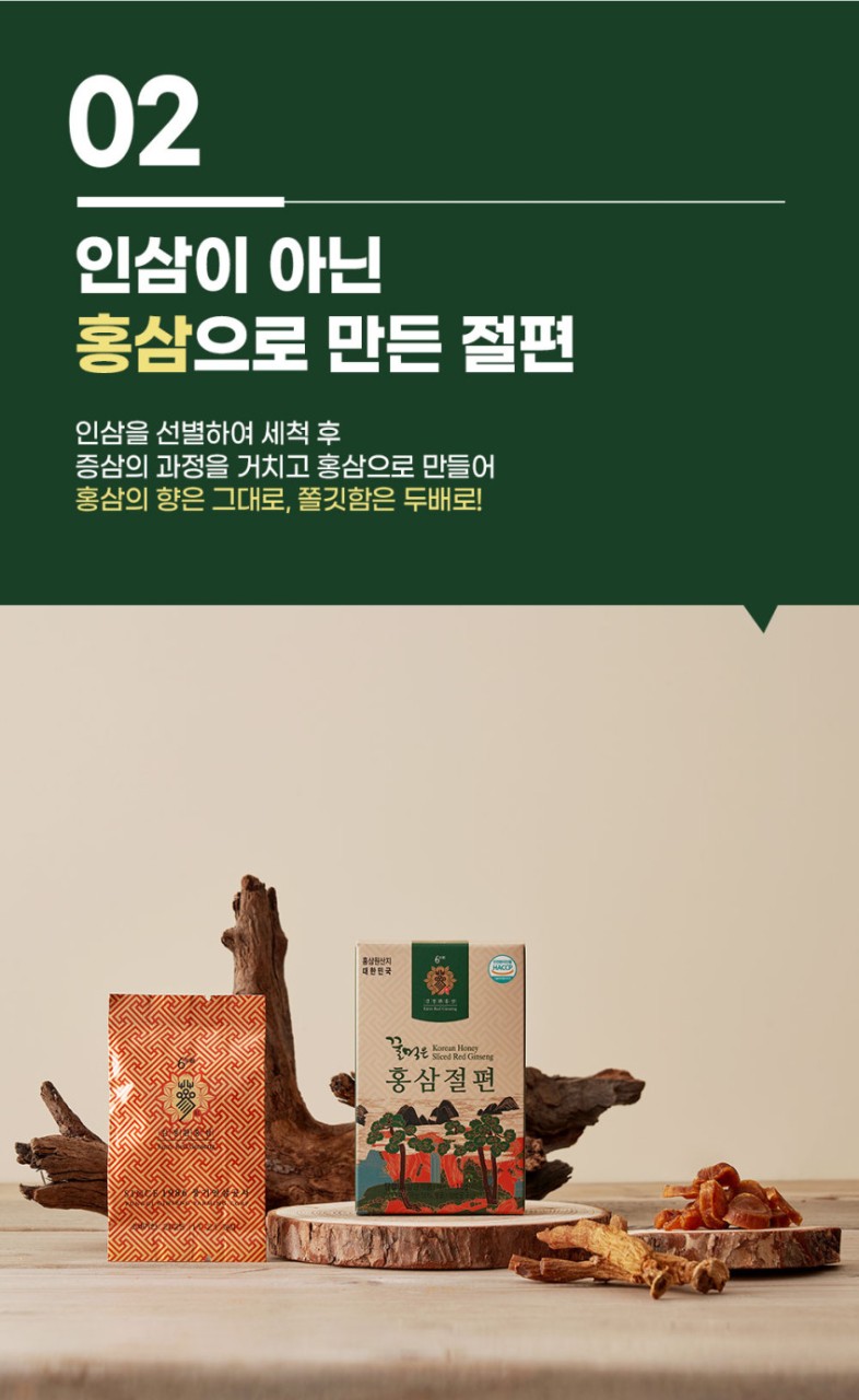상품코드 : KJH009 김정환홍삼 꿀먹은 홍삼 절편 180g (쇼핑백)