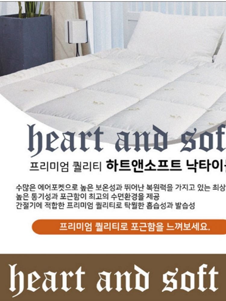 하트앤소프트 프리미엄 퀄리티 사계절 낙타이불 (낱개발주용)
