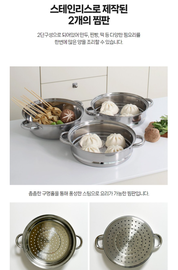 상품코드 : J650 디라이프 3단 찜 전골냄비 28cm