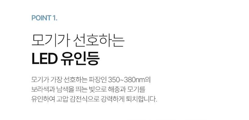 상품코드 : J008 [제이니] LED 스탠드형 충전식 모기퇴치기 (JK-241BK)