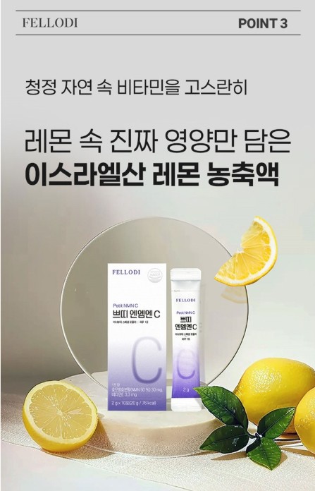 상품코드 : JYB005 예전같지 않다면, 쁘띠 엔엠엔C 이너뷰티 NMN 2gx10포