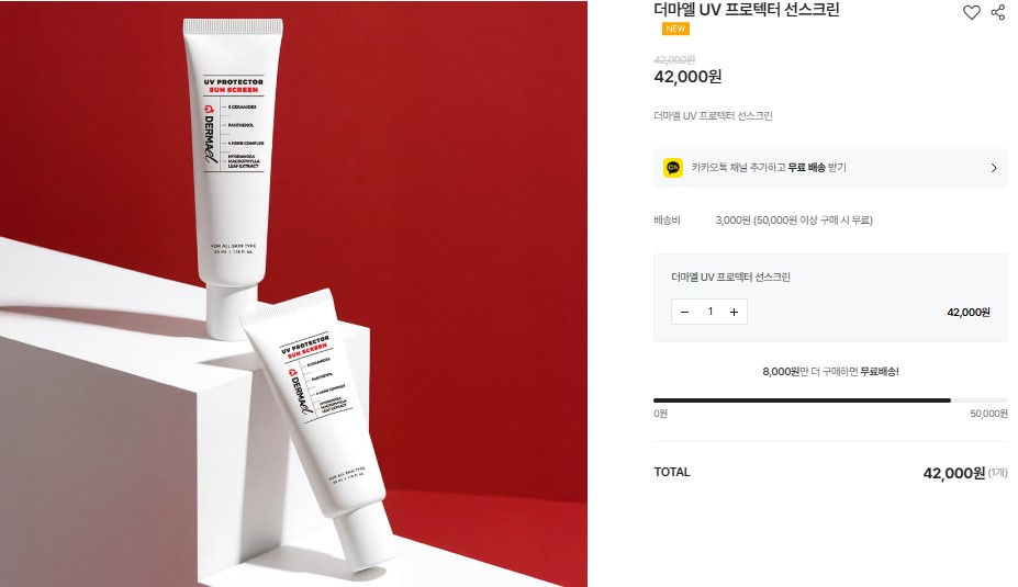 상품코드 : BNF011 더마엘 UV 프로텍터 선스크린 35ml