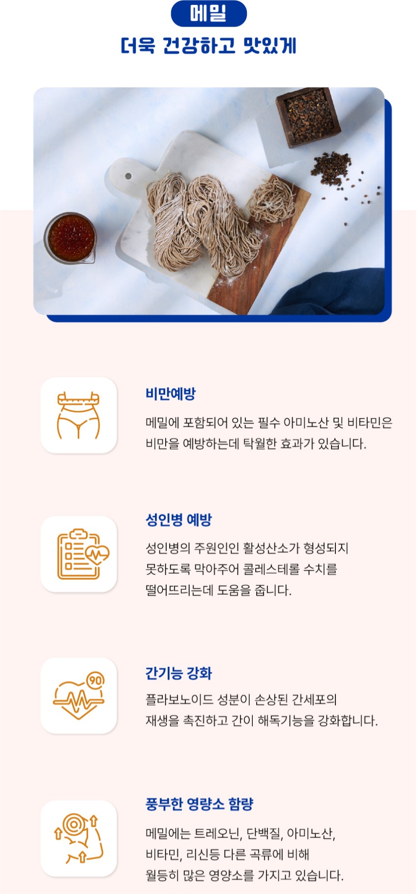 상품코드 : TRG002 토리가 메밀소바 2인분 1030g
