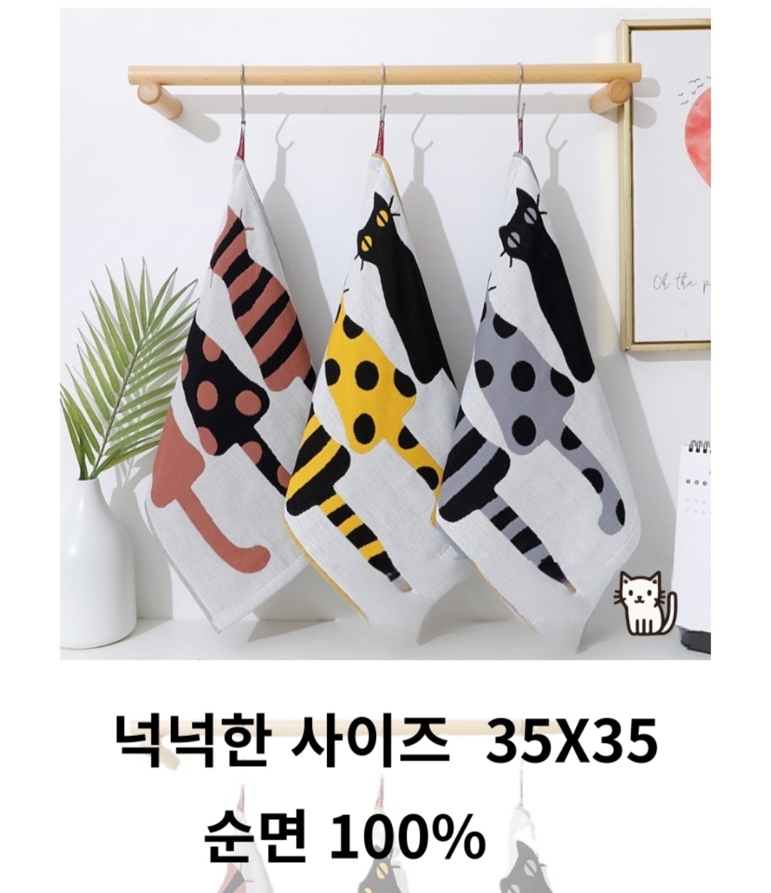 상품코드 : GLB0137 야옹이 주방타올