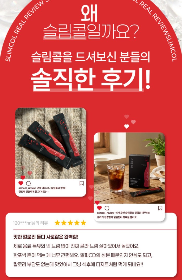 콜라맛 알파CD 유산균 MZ슬림콜 1박스