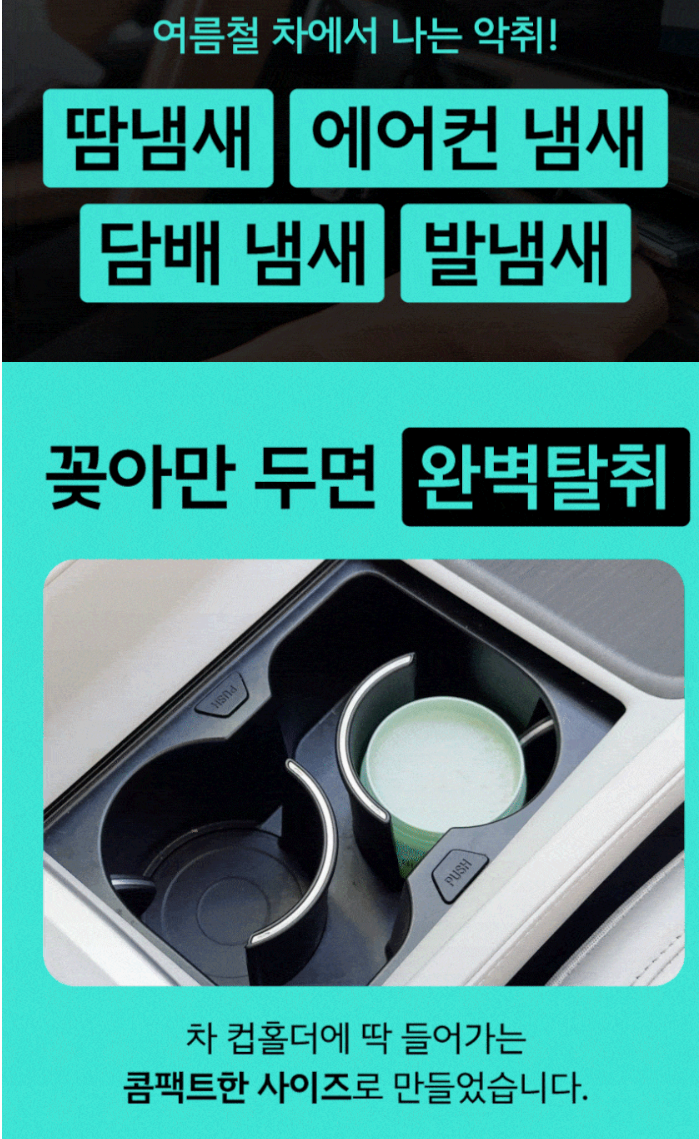 룸케어 탈취제 150ML 블루밍포레스트향