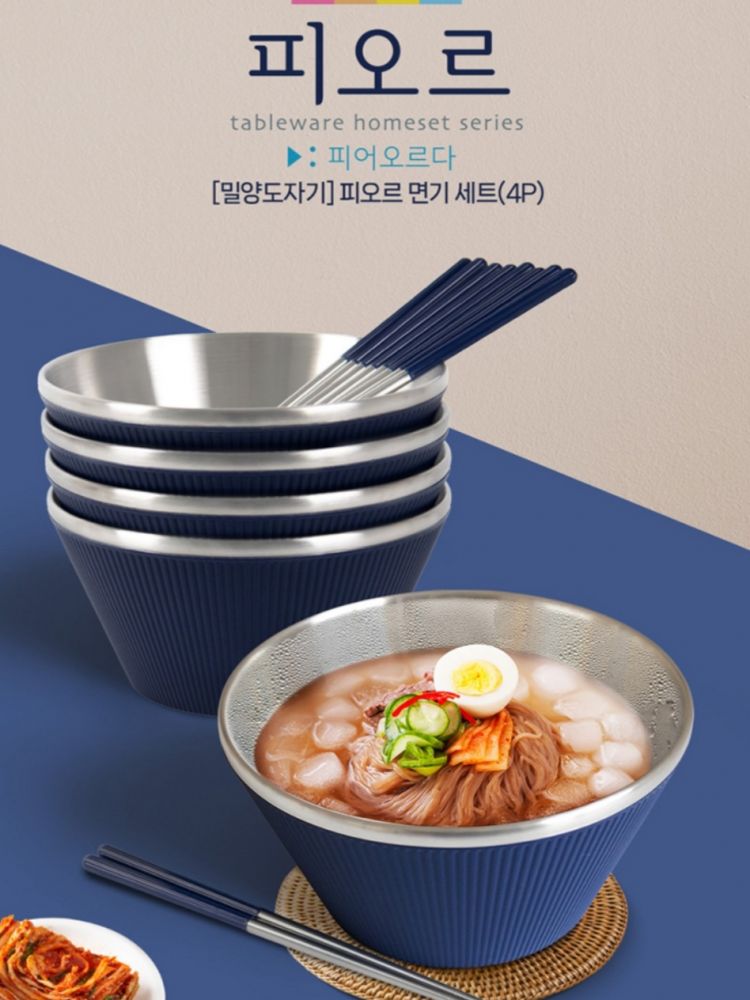 밀양도자기 피오르 2중면기 8p 세트