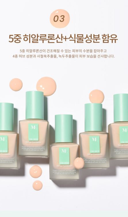 원 드롭 셋 업 파운데이션