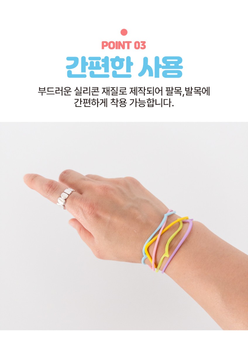 상품코드 : MMK002 무무키토 모기기피 크리밍 썸머팔찌 35개입