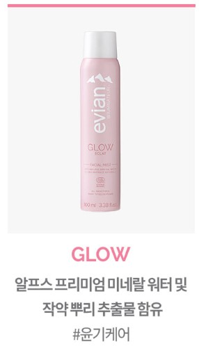 에비앙 페이셜 스프레이 미스트 100ml