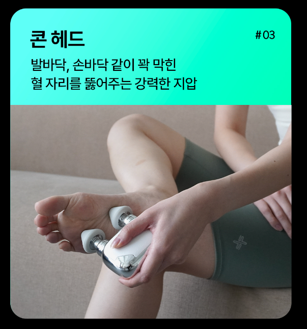 비레토 파워풀 3종헤드 듀얼 미니마사지기