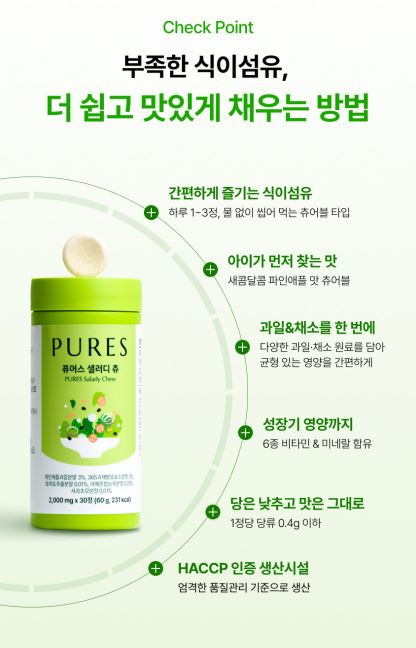 퓨어스 샐러디 츄 2,000mg × 30정 (60g)