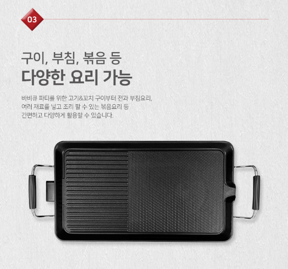 상품코드 : H032 [햄튼] 카이로 전기 그릴팬 (EG-014)