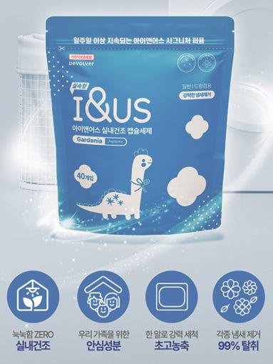 [아이앤어스] 실내건조 캡슐세제 가드니아향 40개입