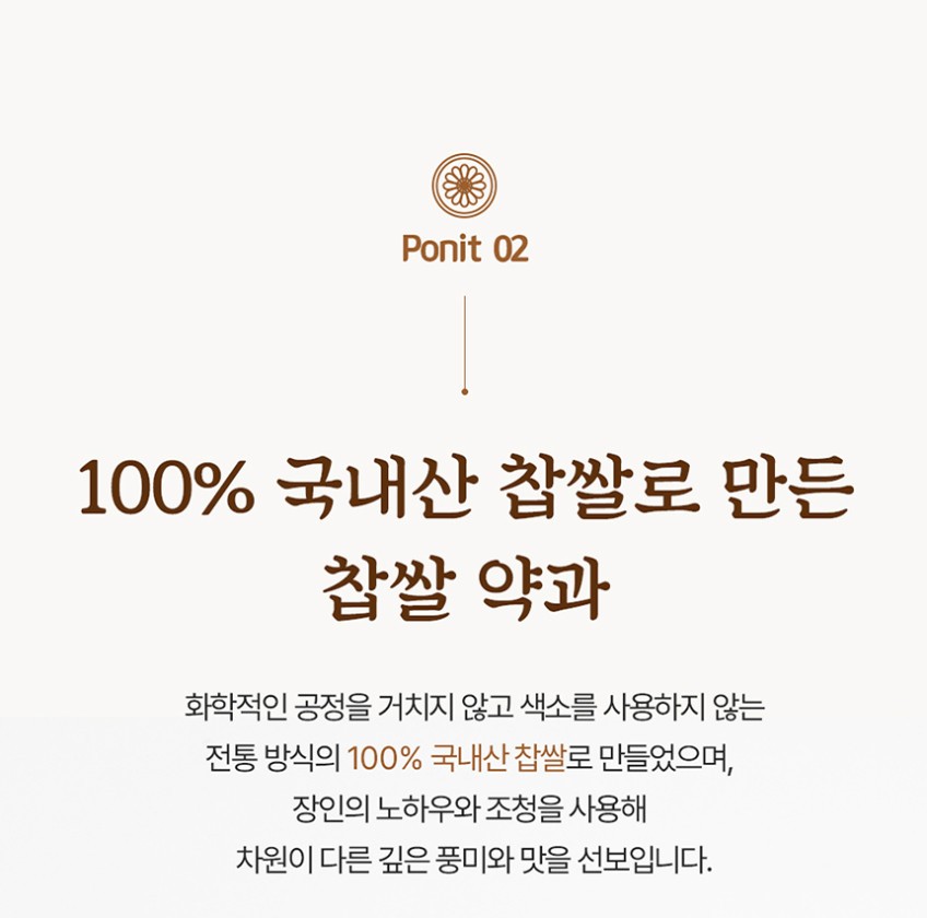상품코드 : JI001 [26년원조] 장인약과 못난이