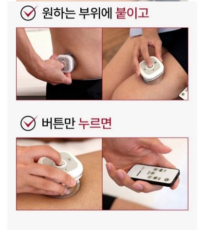비타그램 쎈항 흡착식 저주파마사지기