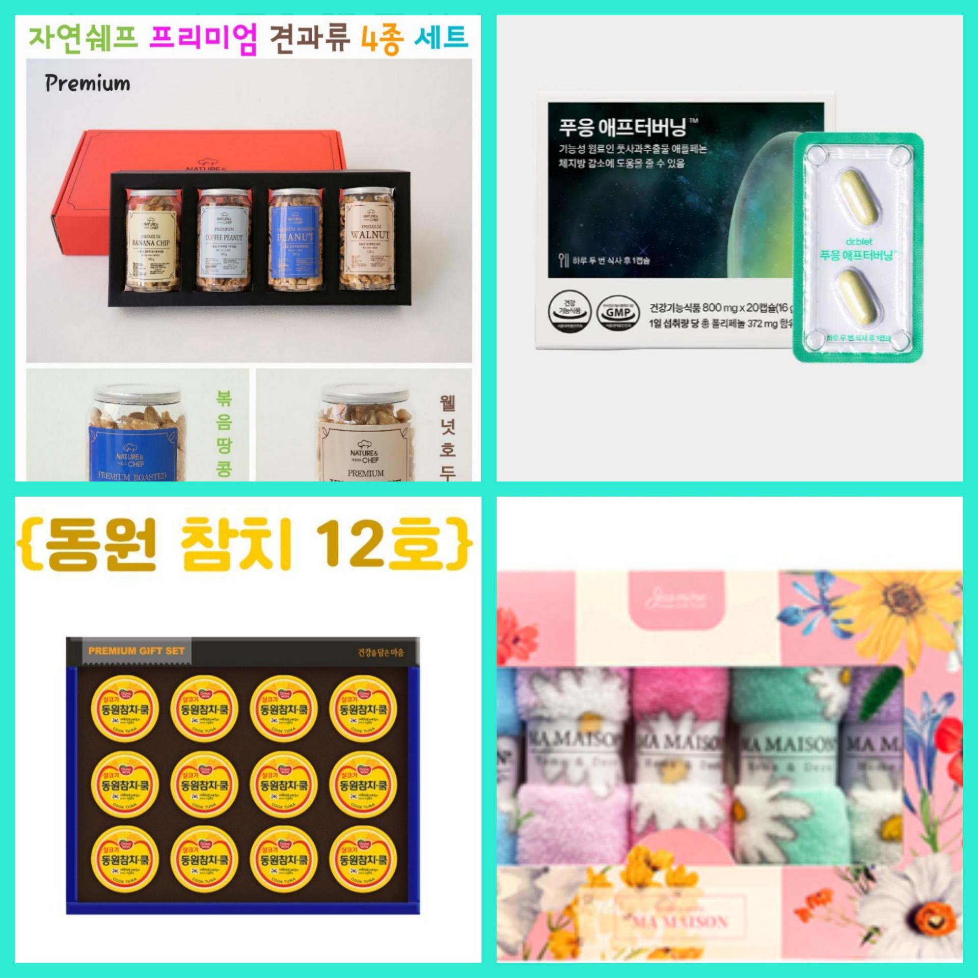 매장 창고 합배송 가능 상품 (클릭 해보세요)