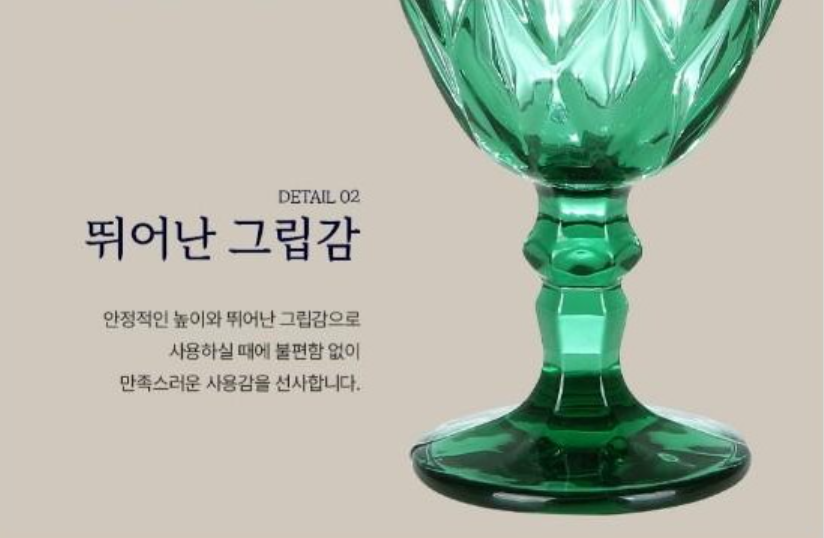 상품코드 : DG005 도기야 고블렛잔 4p세트
