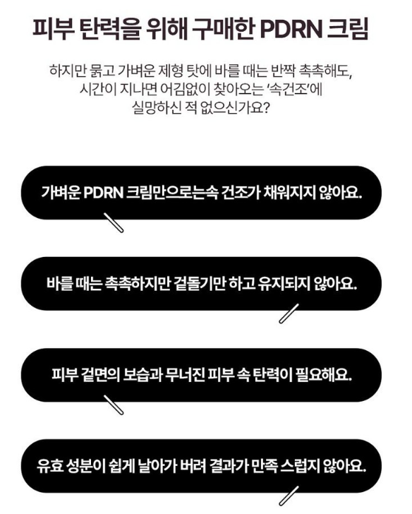닥터 기미밸런스 달팽이 15% PDRN 크림 50g