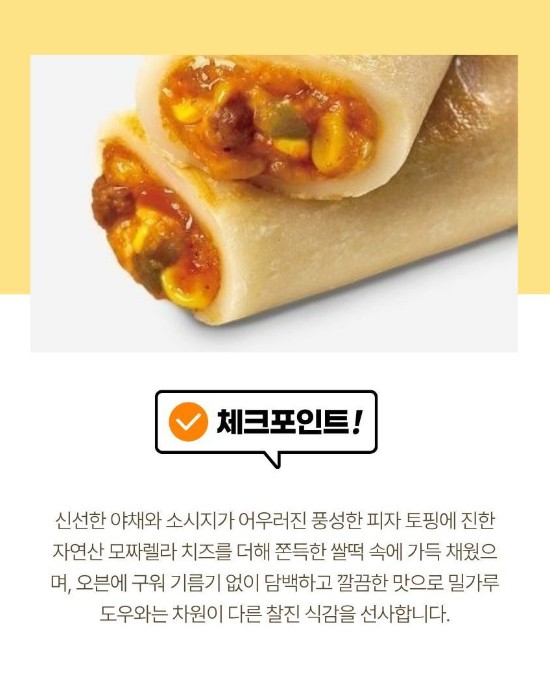 상품코드 : RDF004 서울마님 떡마리 6종 100g