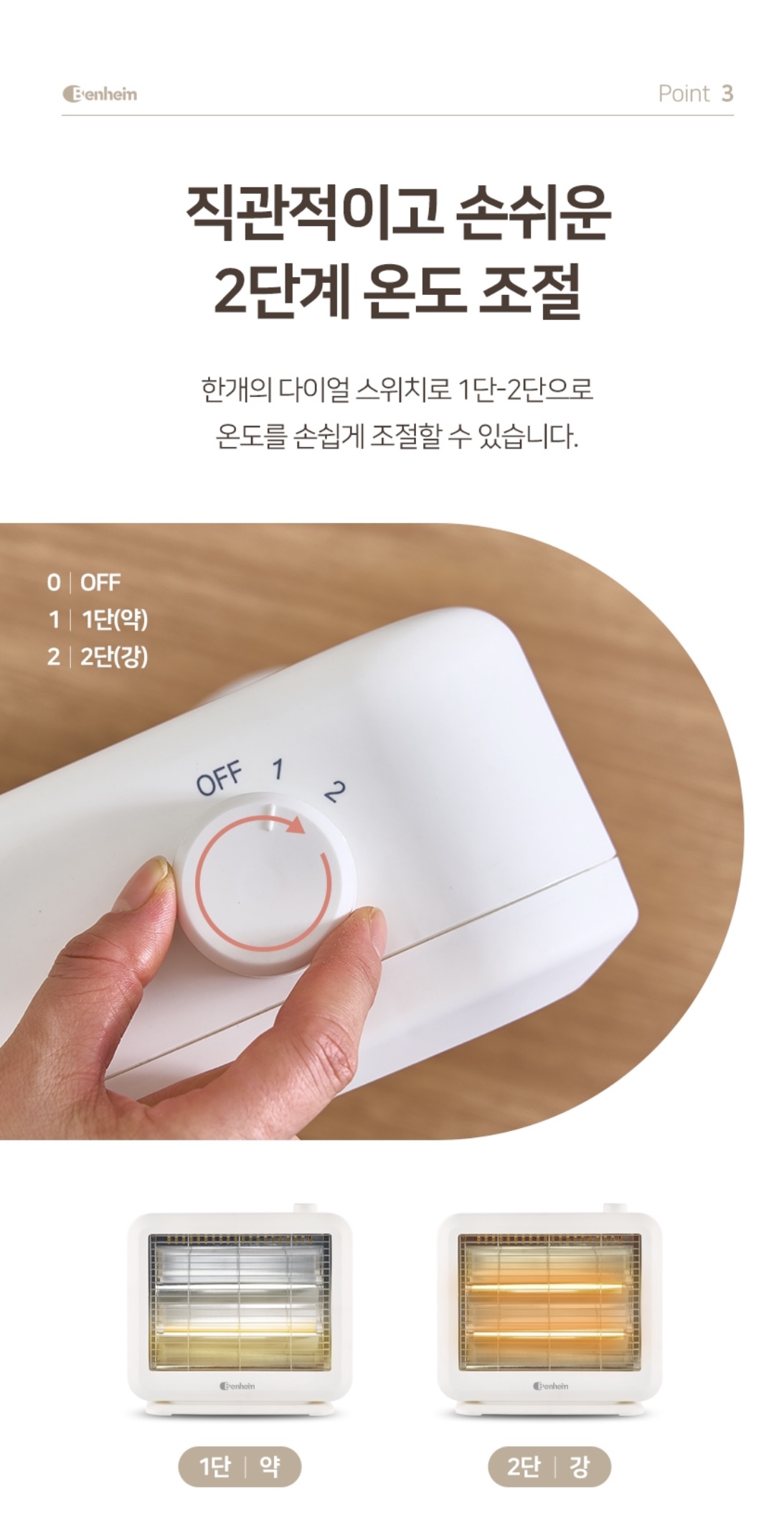 상품코드 : BE020 [벤하임] 2단 석영관 히터 (BS-800-EHA)