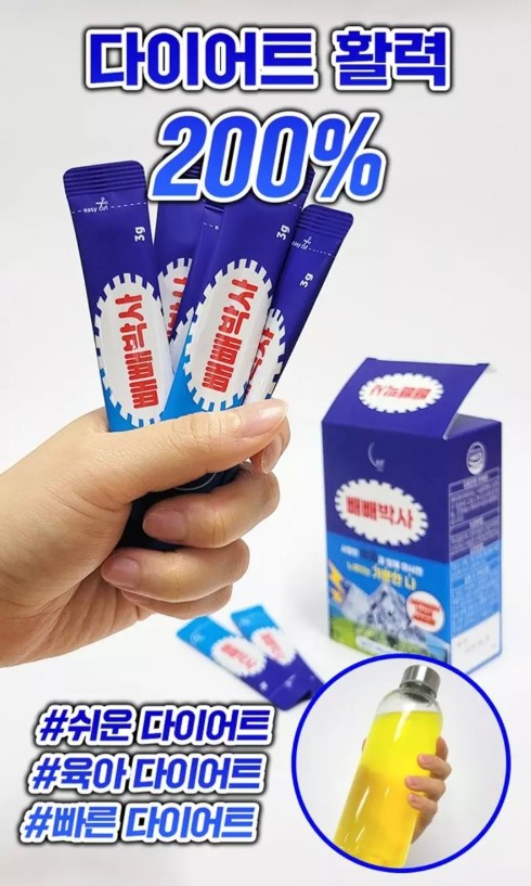 상품코드 : JYB003 빼빼박사 버닝다이어트 박카스맛 피로회복 타우린 3gx14포