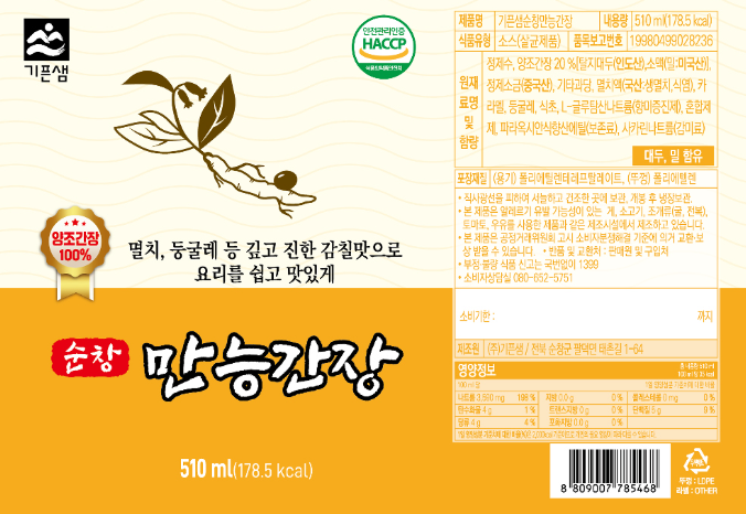 상품코드 : HAS076 표고버섯 명품 장류5종세트
