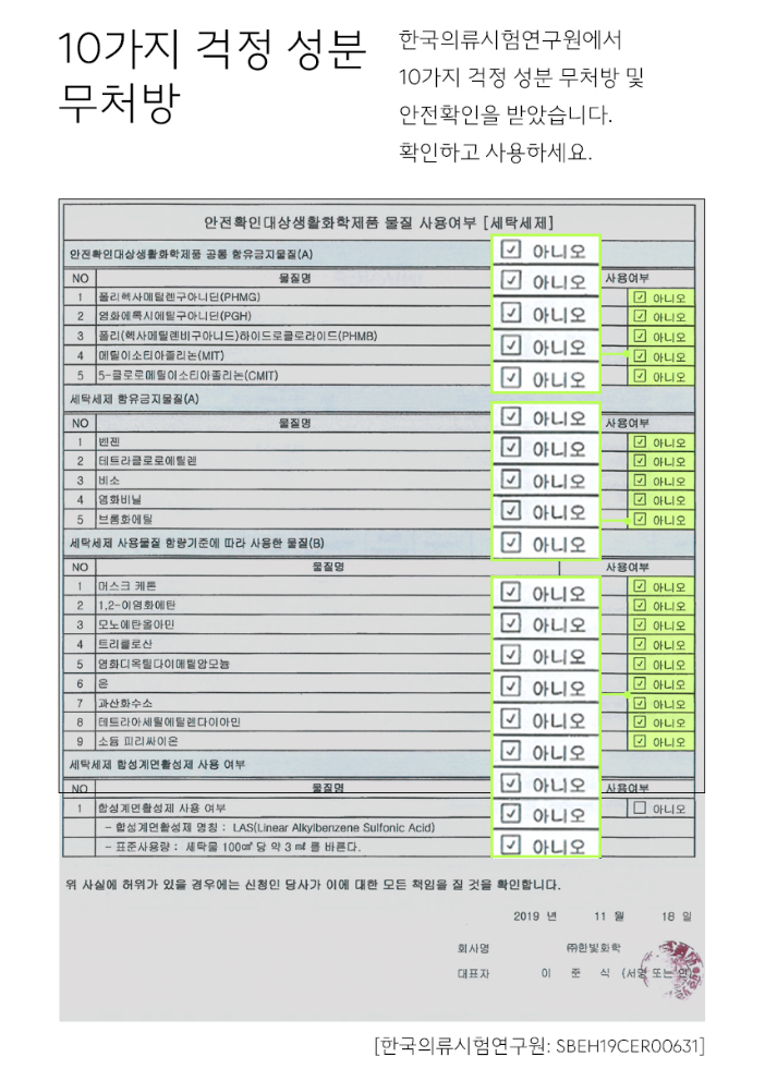 (누런옷을 하얗게) 소형브러시 일체형 바르는 세제 220ml