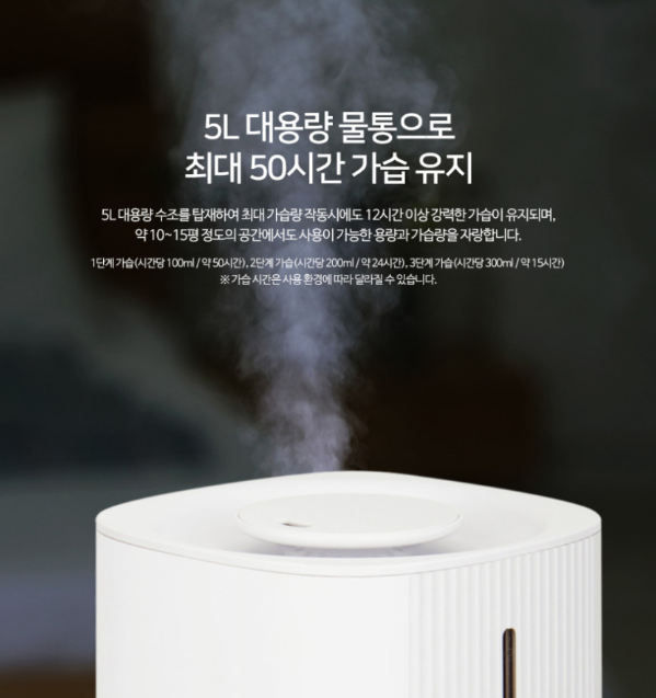 상품코드 : H3927 [한경희] 타워형 가정용 가습기 (ED-5000C)