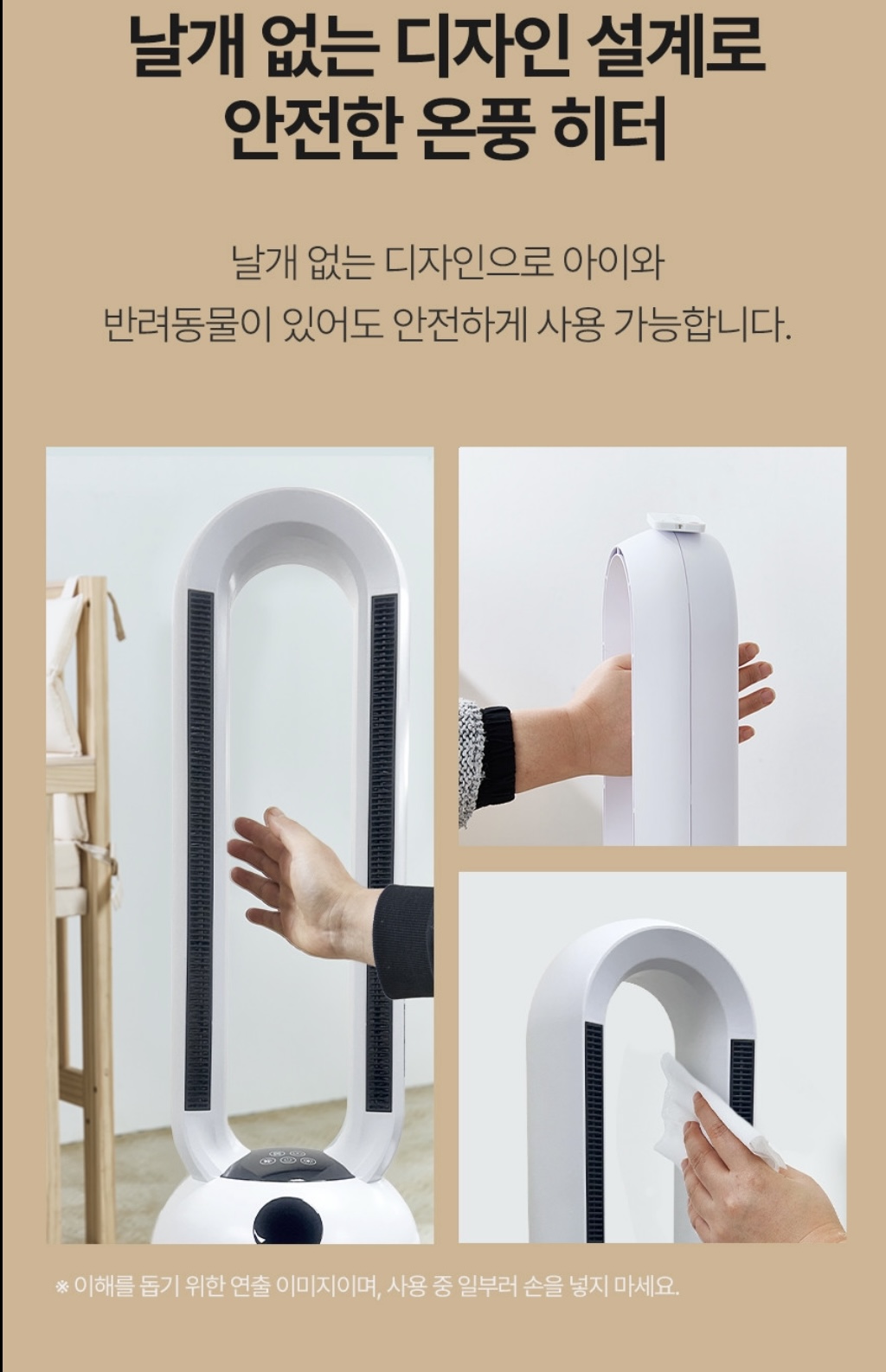 상품코드 : H3730 [보랄] 더 데일리 날개 없는 PTC 온풍 히터 (리모컨형) BR-T605HF