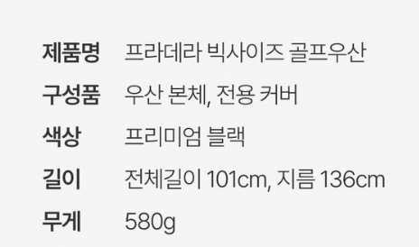 자외선차단기능 프리미엄 153cm 초대형 우산