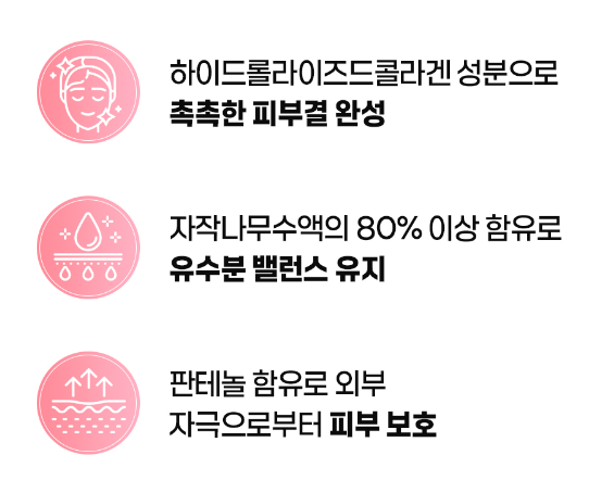 소녀콜라겐 [토너300ml+패드70매] 세트