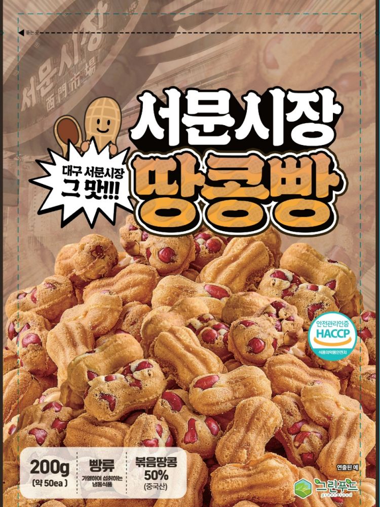 진짜 서문시장 땅콩빵, 200g(50개)