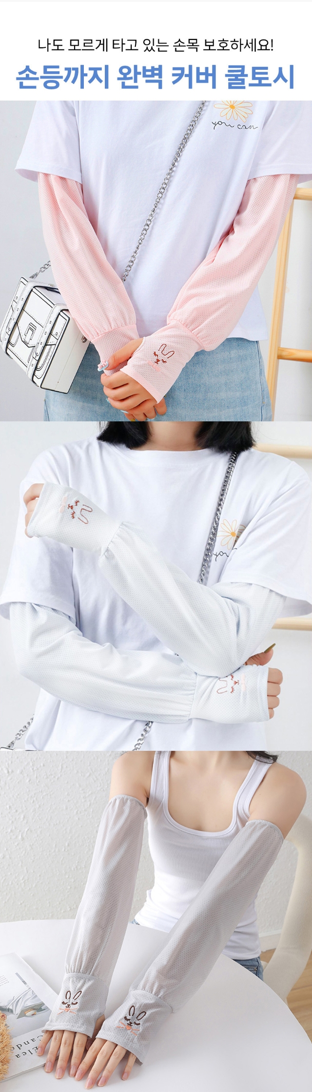 상품코드: GLB044 토끼 쿨토시