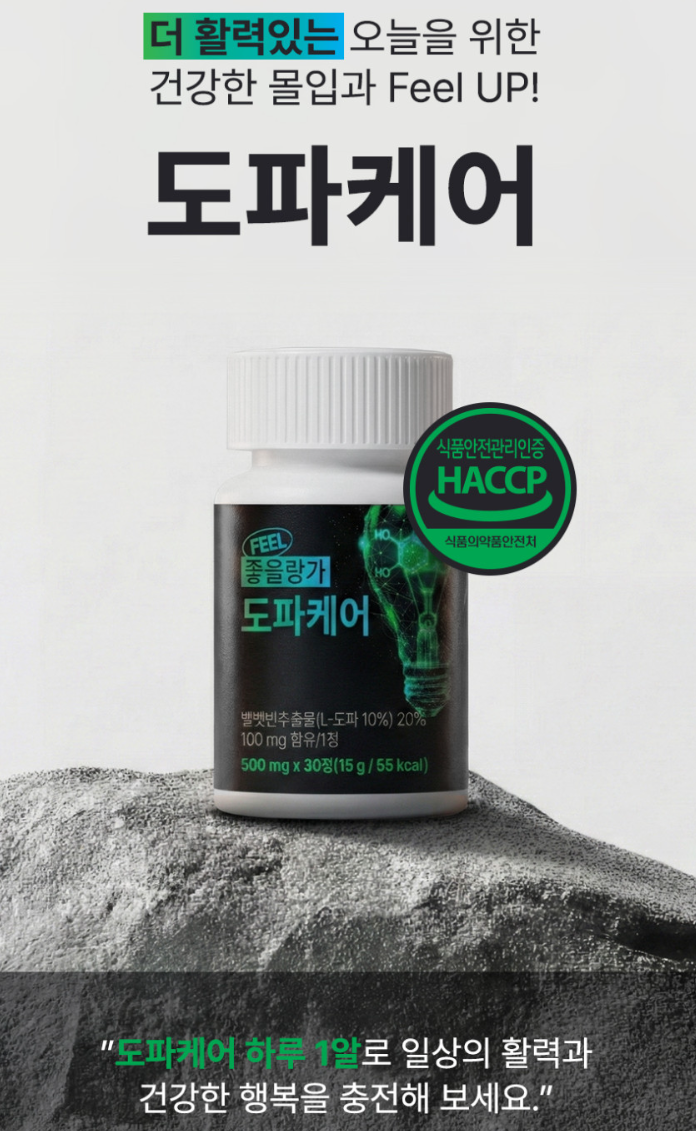 집중력 도파민 영양제 도파케어 30정(1개월분)