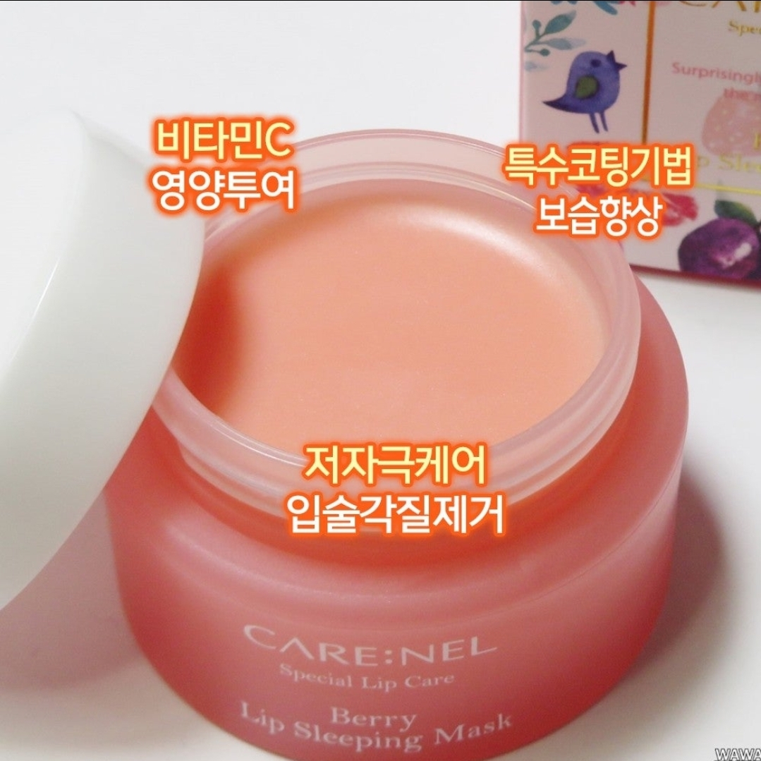 립볼륨업 각질케어 까레넬 립밤 1+1+1 세트