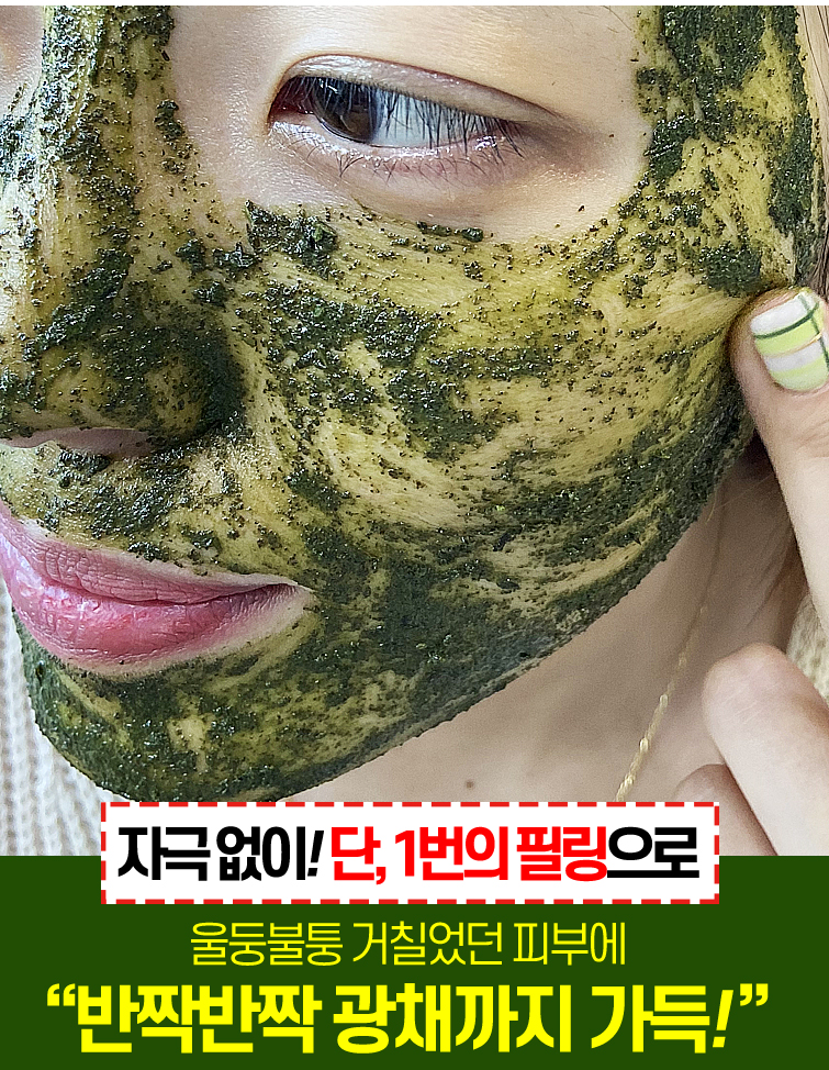 메디필 알고톡스 필오프마스크팩