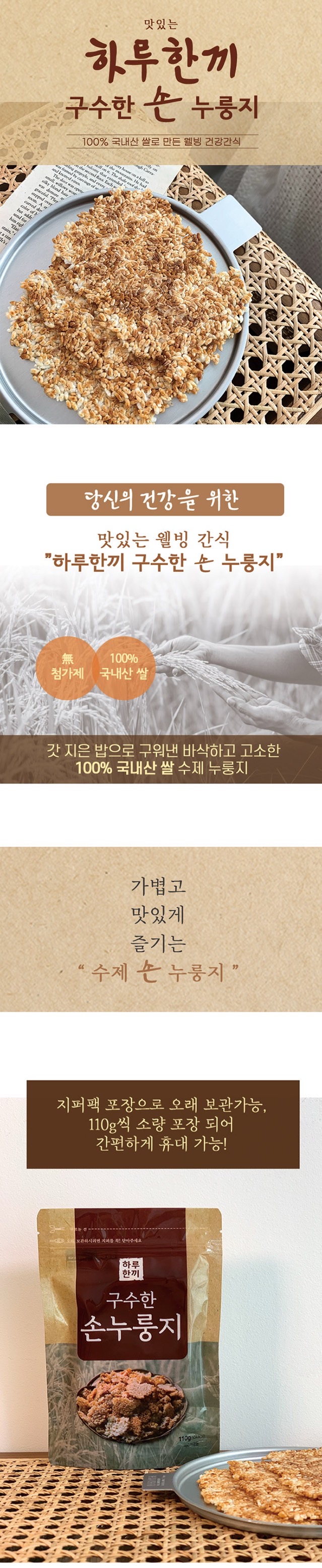 상품코드 : GLB008 안심 삼계탕