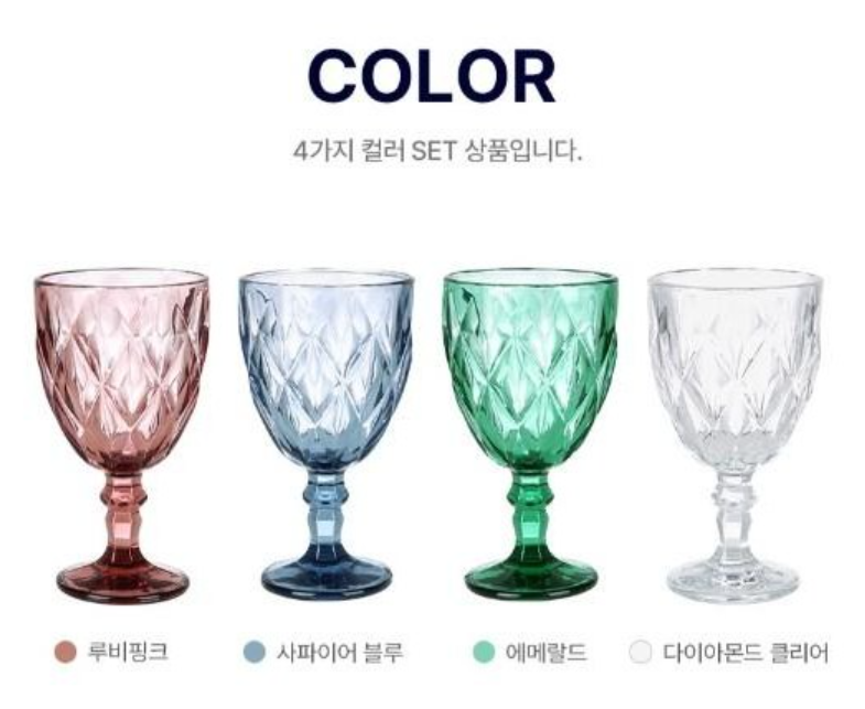 상품코드 : DG005 도기야 고블렛잔 4p세트