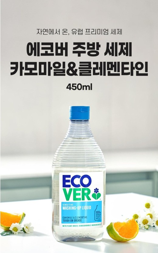 상품코드 : EC001 에코버 주방용 세제 (450ml )