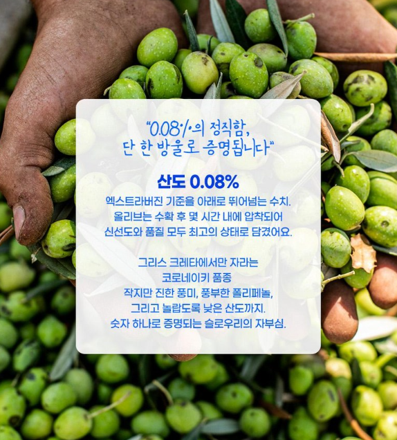 상품코드 : BBZ002 크레타 유기농 엑스트라버진 올리브오일 (14포)