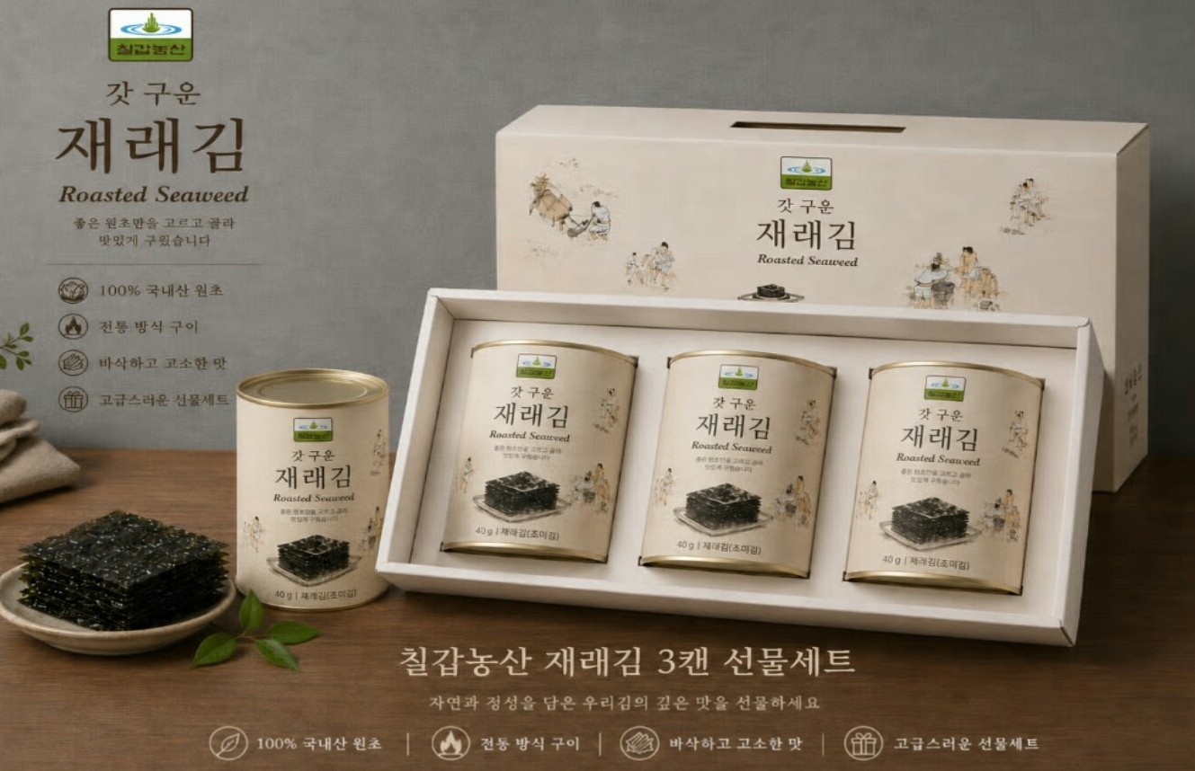 상품코드 : S293 칠갑농산 갓 구운 재래김 3캔 선물세트