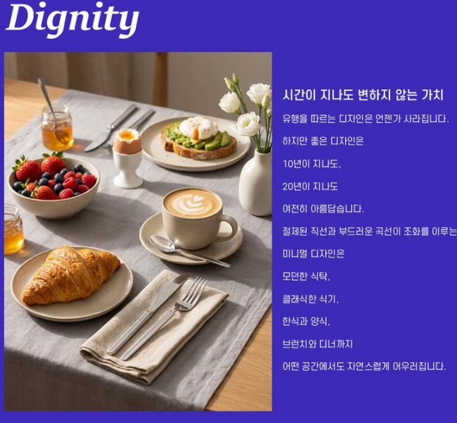 상품코드 : HAS063 힘멜 에센스 커트러리 4P세트